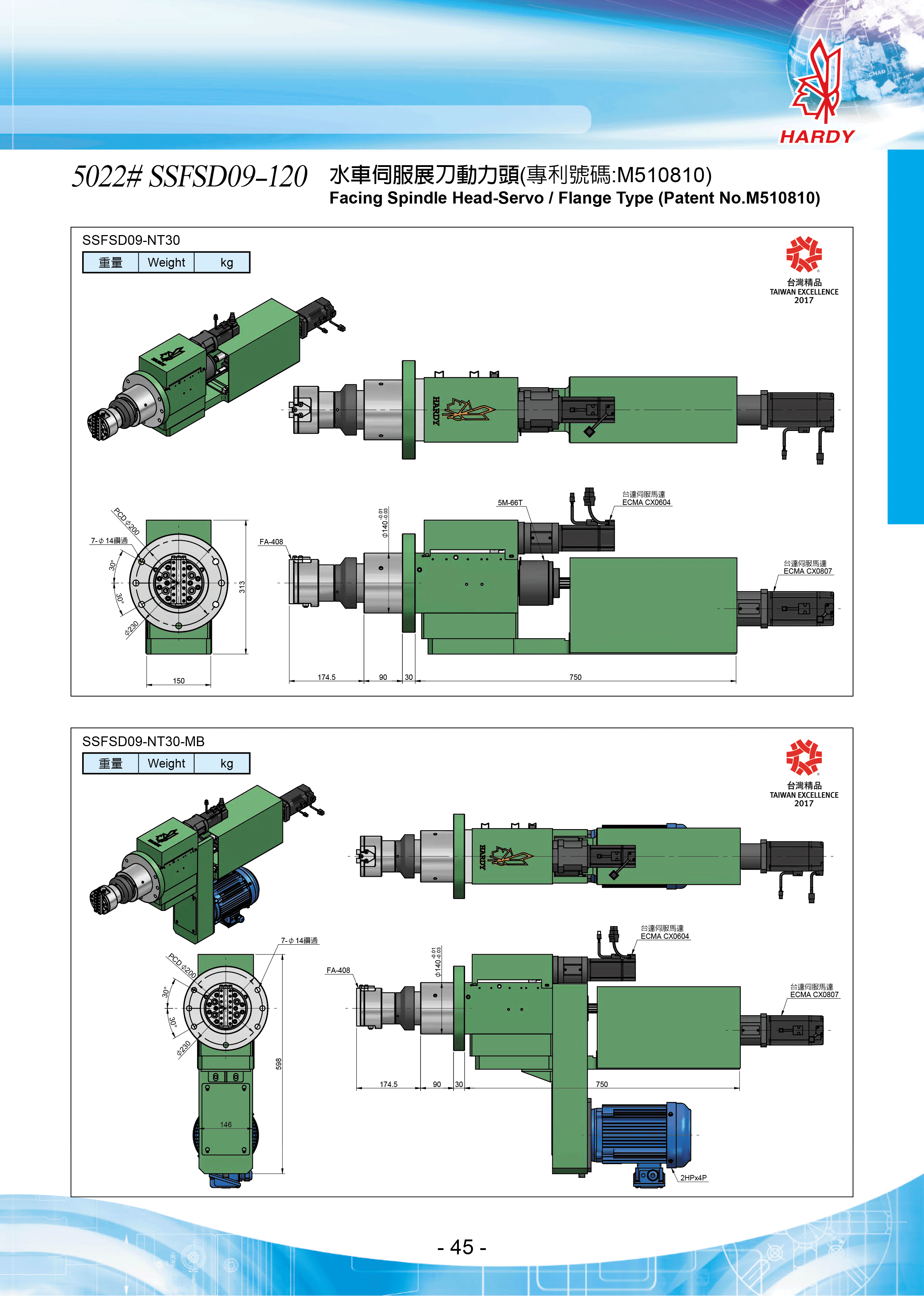 ssfsd09 水车伺服展刀动力头
